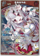 P)百鬼あやめ(hSD12-007)