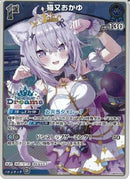 P)猫又おかゆ(hBP05-044)