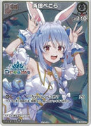 P)兎田ぺこら(hBP05-014)