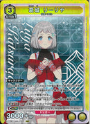 葛城　リーリヤ(EX13BT/GIM-2-003)SR