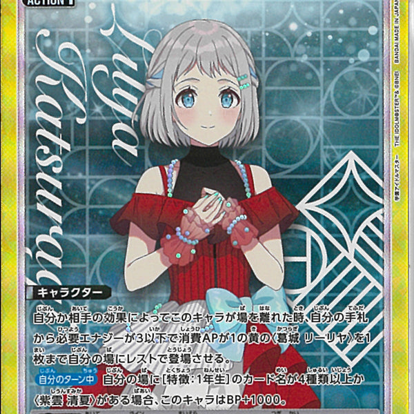 葛城 リーリヤ(EX13BT/GIM-2-003)SR