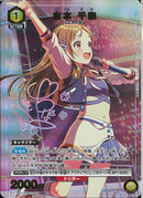 倉本　千奈(EX13BT/GIM-2-005)R-P