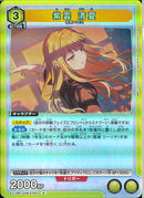 紫雲　清夏(EX13BT/GIM-2-007)R
