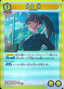 雨夜　燕(EX13BT/GIM-2-011)R