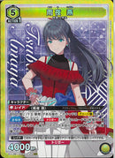 雨夜　燕(EX13BT/GIM-2-012)SR