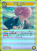 有村　麻央(EX13BT/GIM-2-015)R