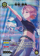 有村　麻央(EX13BT/GIM-2-015)R-P