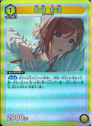 姫崎　莉波(EX13BT/GIM-2-019)R