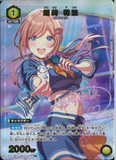 姫崎　莉波(EX13BT/GIM-2-019)R-P