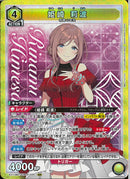 姫崎　莉波(EX13BT/GIM-2-020)SR