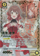 花海　佑芽(EX13BT/GIM-2-024)SR-P