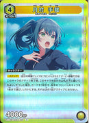 月村　手毬(EX13BT/GIM-2-026)R