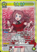 花海　咲季(EX13BT/GIM-2-029)SR