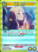 十王　星南(EX13BT/GIM-2-033)R