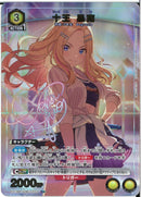 十王　星南(EX13BT/GIM-2-033)R-P