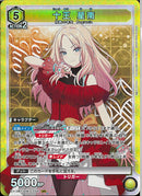 十王　星南(EX13BT/GIM-2-034)SR