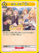 さあ、もう一戦(EX13BT/GIM-2-038)C