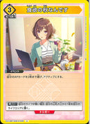 食欲の秋なんです(EX13BT/GIM-2-039)U