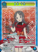 倉本　千奈(EX13BT/GIM-2-044)SR