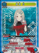 篠澤　広(EX13BT/GIM-2-047)SR
