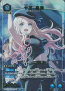 十王　星南(EX13BT/GIM-2-048)U-P