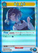 秦谷　美鈴(EX13BT/GIM-2-049)R