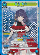 秦谷　美鈴(EX13BT/GIM-2-050)SR
