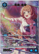 花海　佑芽(EX13BT/GIM-2-051)U-P