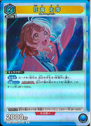 花海　佑芽(EX13BT/GIM-2-052)R
