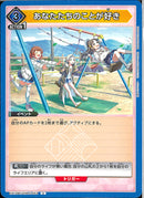 あなたたちのことが好き(EX13BT/GIM-2-053)U