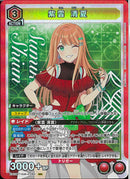 紫雲　清夏(EX13BT/GIM-2-060)SR