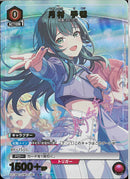 月村　手毬(EX13BT/GIM-2-061)U-P