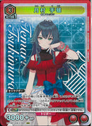 月村　手毬(EX13BT/GIM-2-062)SR