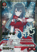 月村　手毬(EX13BT/GIM-2-062)SR-P