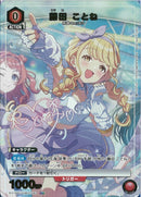 藤田　ことね(EX13BT/GIM-2-064)U-P