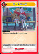 あったかいね(EX13BT/GIM-2-066)U