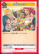 お母さんか！(EX13BT/GIM-2-067)U