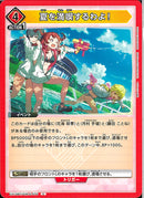 夏を満喫するわよ！(EX13BT/GIM-2-070)C