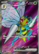 SR)スピアーex(096/083)