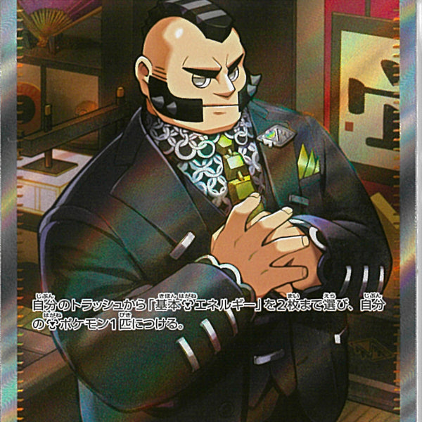 SR)ジプソ(109/083)