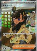 SR)マチエール(111/083)