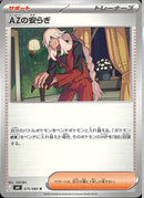 U)AZの安らぎ(075/083)