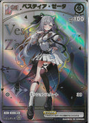 HR)ベスティア・ゼータ(hBP01-024)