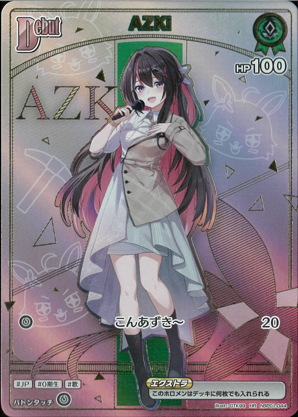 HR)AZKi(hBP01-044)
