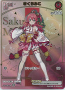 HR)さくらみこ(hBP03-025)