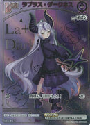 HR)ラプラス・ダークネス(hBP04-054)
