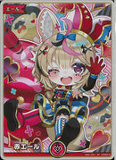 SY)赤エール（尾丸ポルカ）(hY03-014)