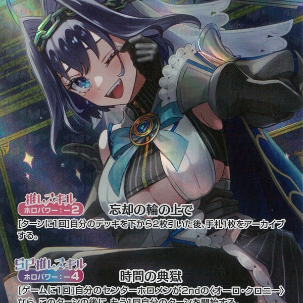 OUR)オーロ・クロニー(hBP07-005)
