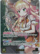 SEC)桃鈴ねね(hBP07-007)