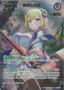 UR)角巻わため(hBP07-014)